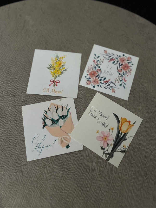 Букетная открытка (с 8 марта)