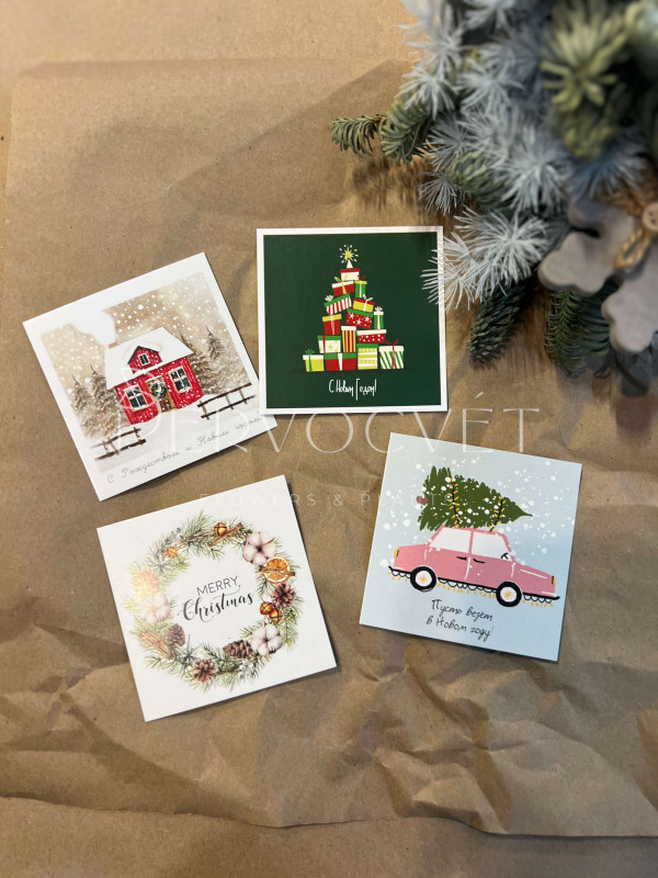 Букетная открытка (С Новым Годом)