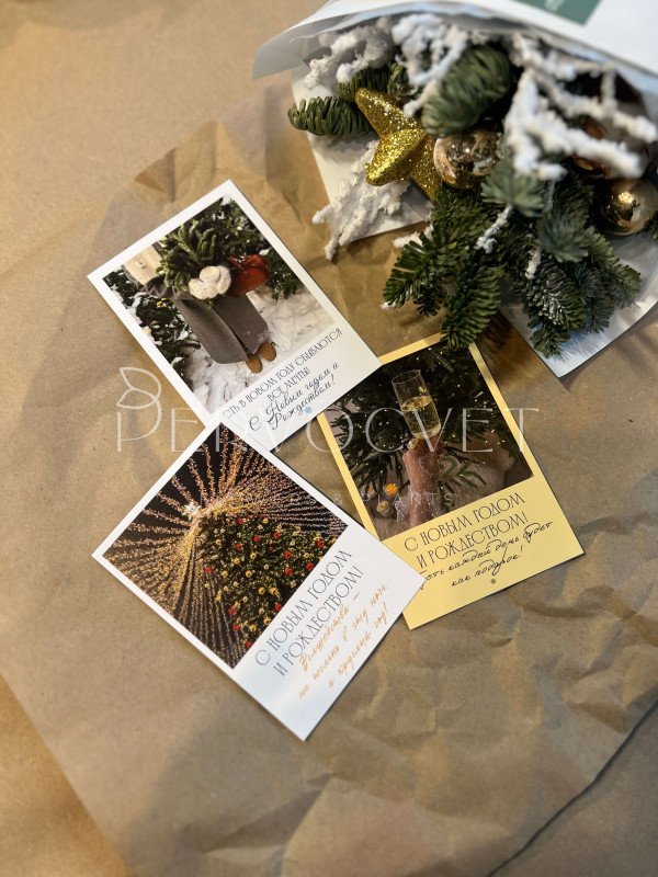 Букетная открытка "С Новым Годом и Рождеством"