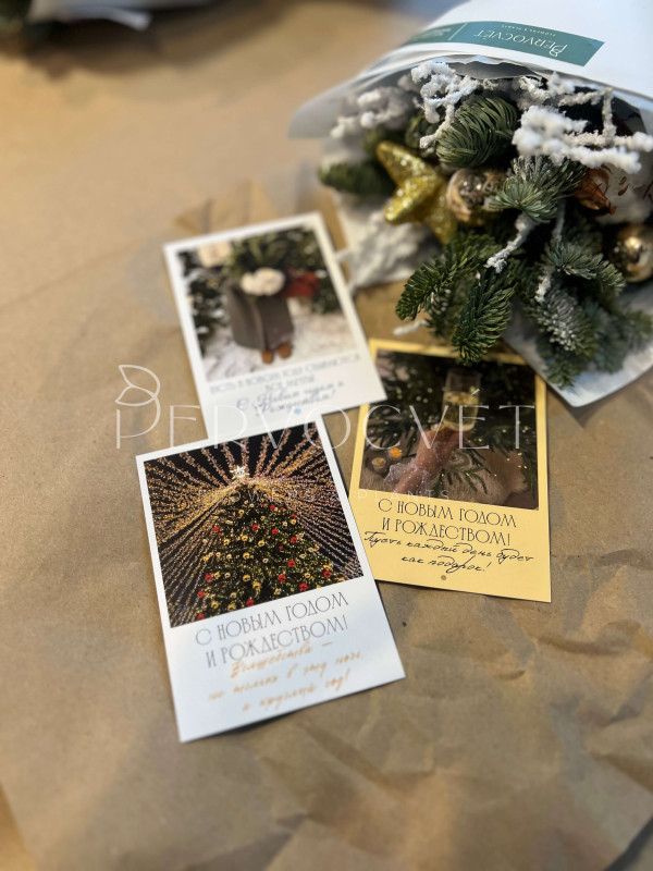 Букетная открытка "С Новым Годом и Рождеством"